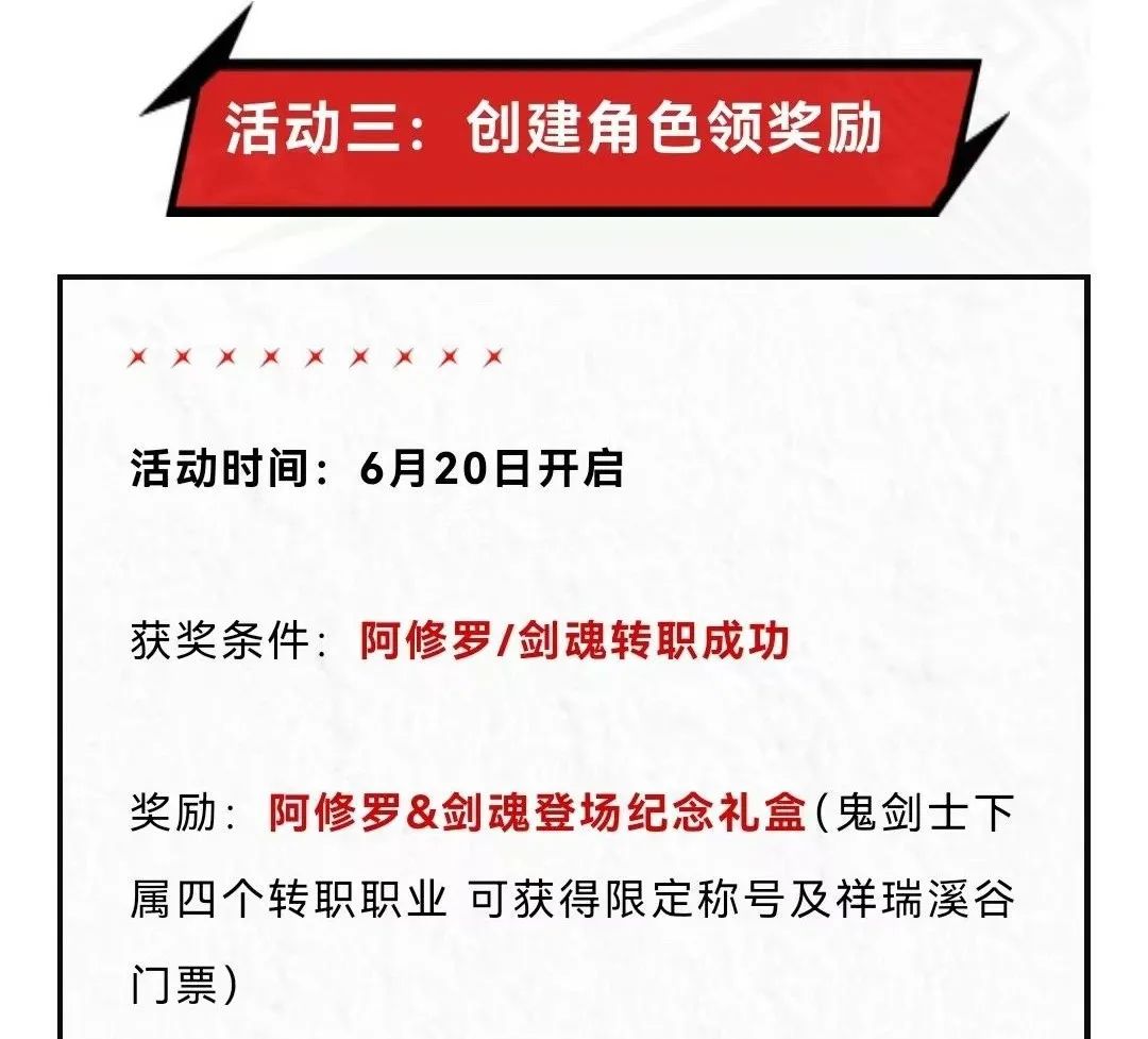 DNF手游：深渊爆无影、子午不能用，免费领取2个跨界石+2000泰拉、时装、宠物。