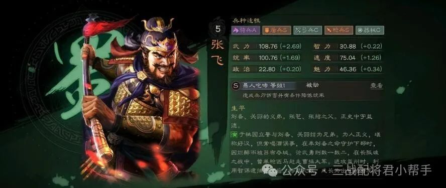 三国志战略版张飞T0新桃园，航母区一天八万战功，拿到无双横幅!