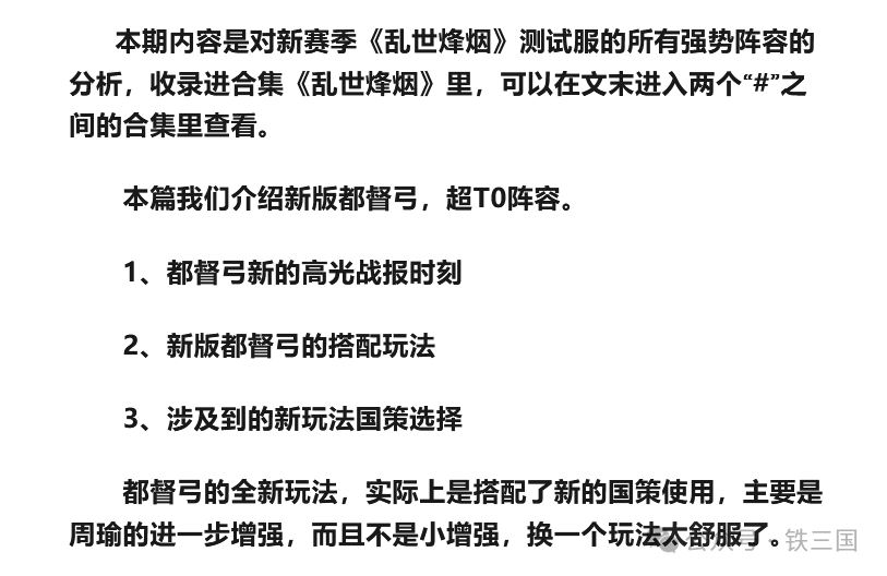 三国志战略版：新赛季：吴国都督弓真正的春天，神火计14000伤害，灼烧高频触发