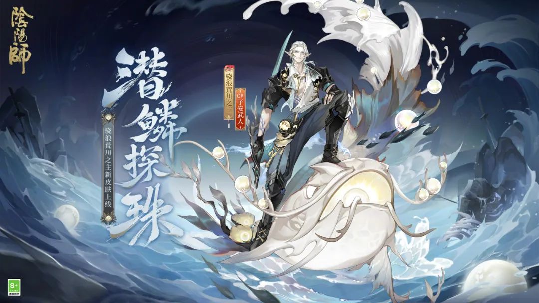 阴阳师6月26日正式服更新 7月花合战更新 须佐之男万勾皮开售