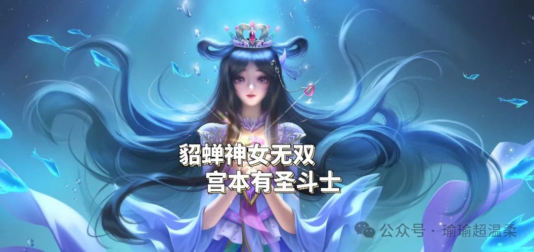 宫本新增星座皮肤，snk全英雄安排新皮肤，貂蝉神女无双突袭