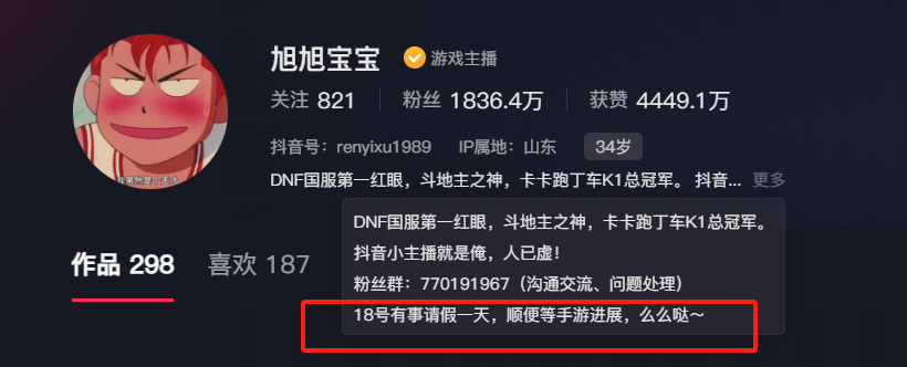 DNF手游：新的风暴已经出现丨800万勇士转战迪丽热巴