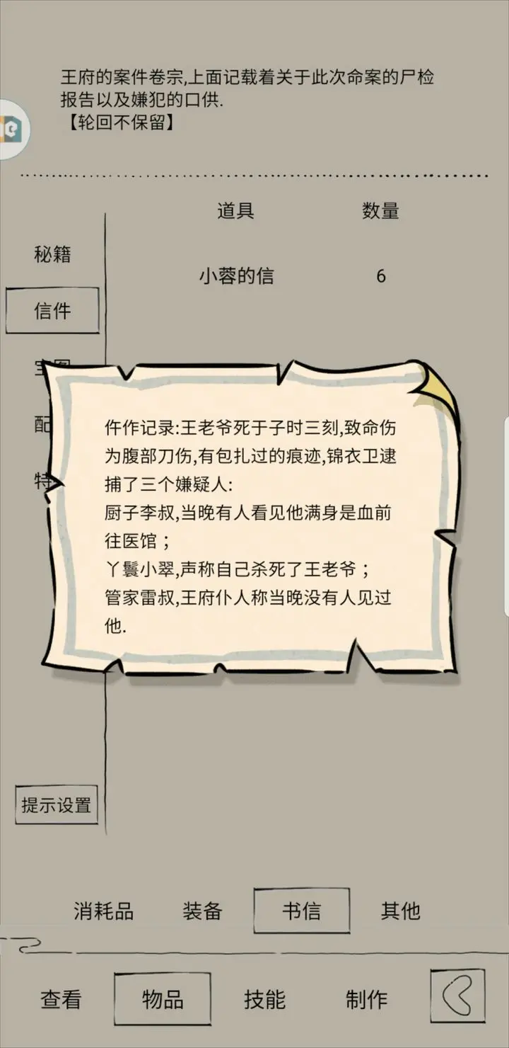 《暴走英雄坛：七伤拳技能详解与实战攻略》