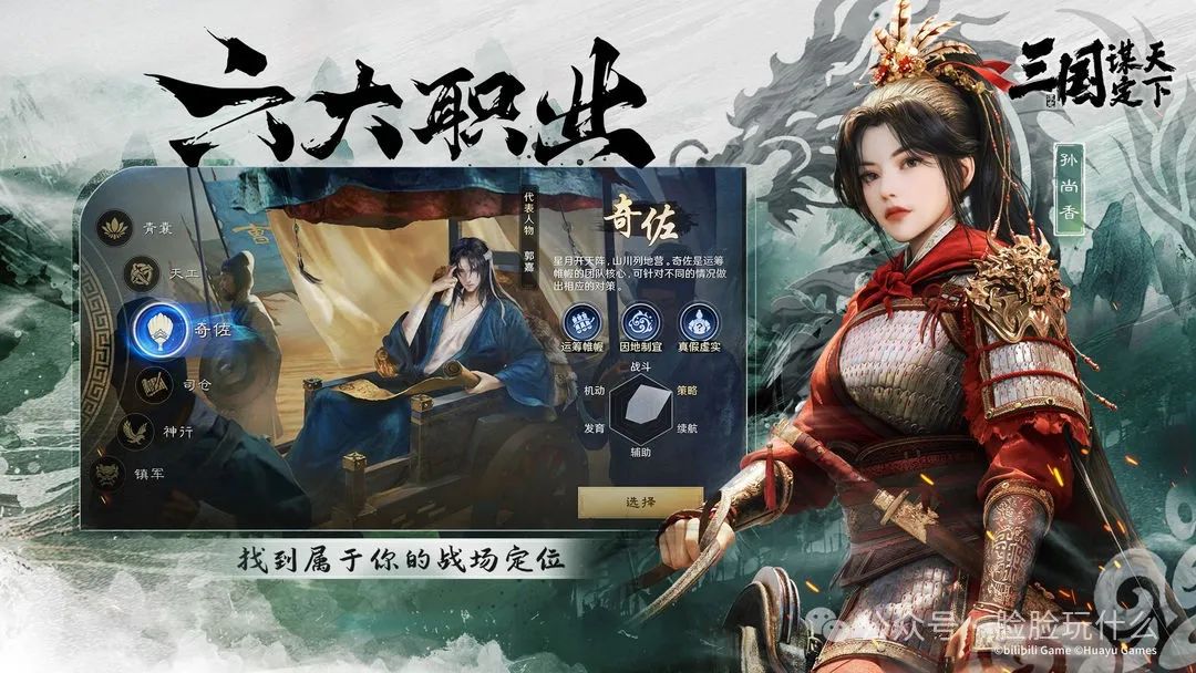 《三国：谋定天下》上线啦，新手入门先看看这篇攻略！