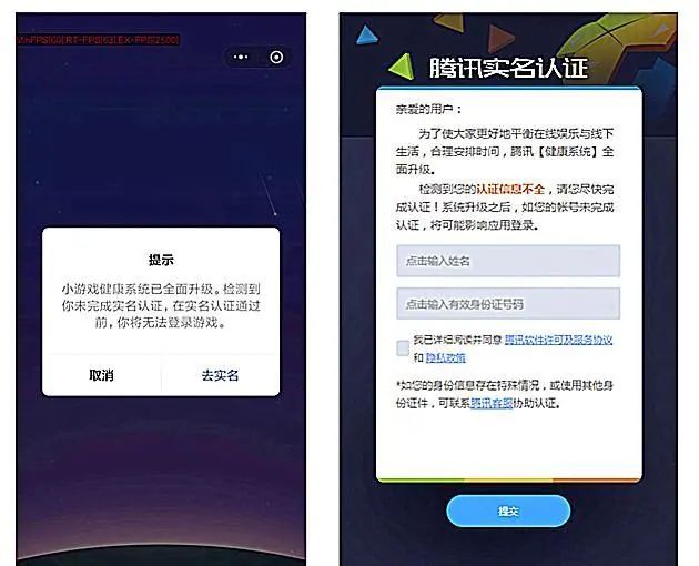 微信小游戏强制实名认证，未成年人非理性消费可退款